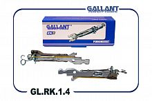 Планка регулировки заднего тормоза GL.RK.1.4