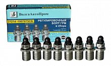 Солдатики 21214 ВолгаАвтопром (регул.болты)