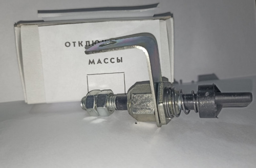 Выключатель массы с/о