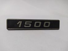 Эмблема шильдик "1500"