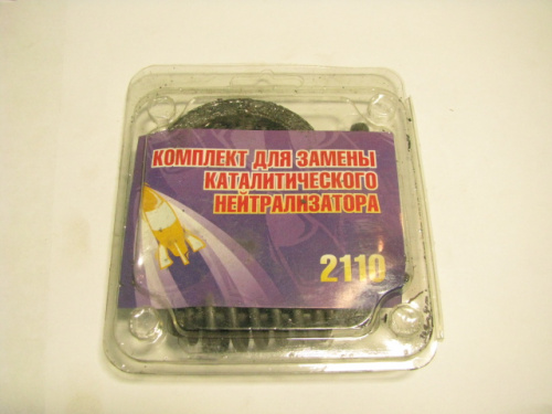 Рем.комплект нейтролиз 2110 (сетка)